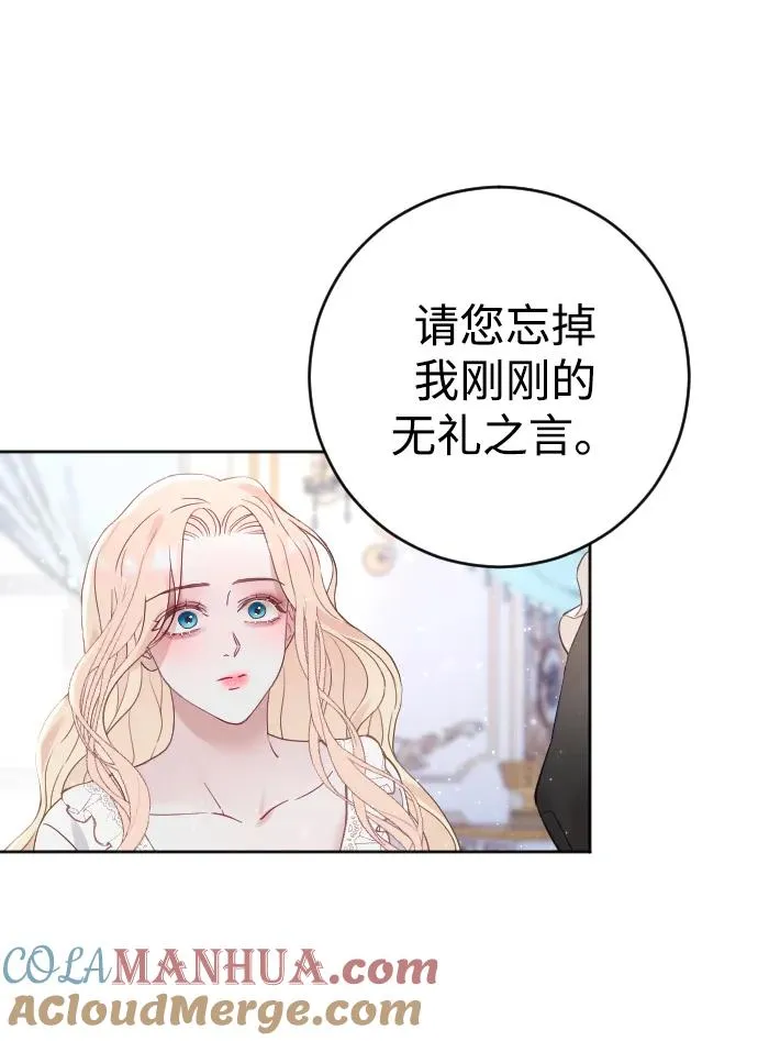 驯服黑暗中的黑狗漫画,第7话2图