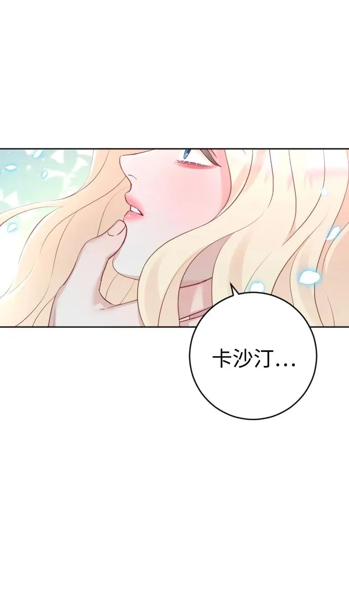 驯服黑夜是什么意思?漫画,第29话1图