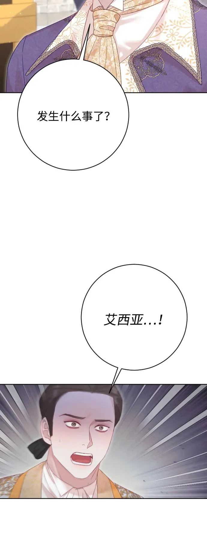 驯服黑夜是什么意思?漫画,第71话1图