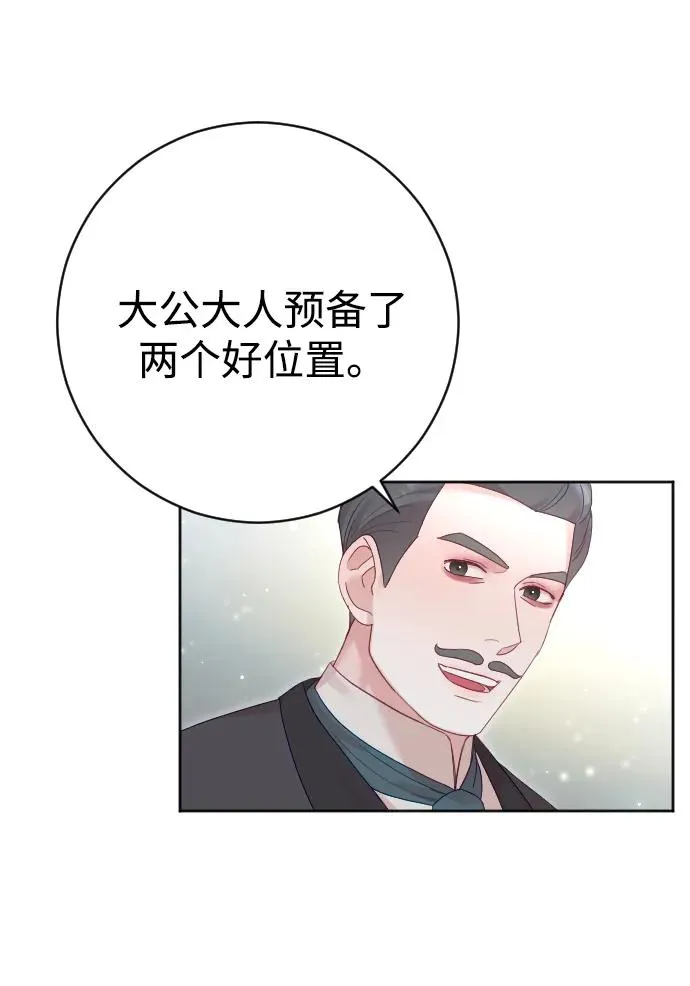 驯服黑化的野兽漫画免费漫画,第36话2图