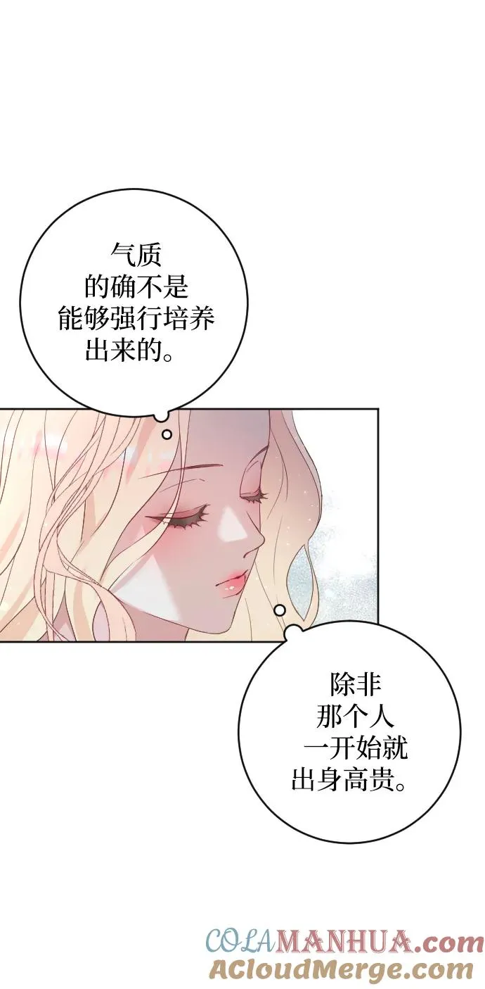 驯服黑暗中的黑狗漫画,第7话2图