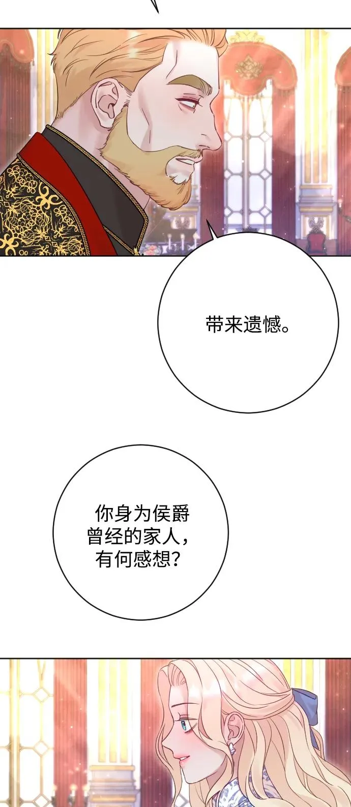 驯服黑暗中的黑狗漫画,第51话1图