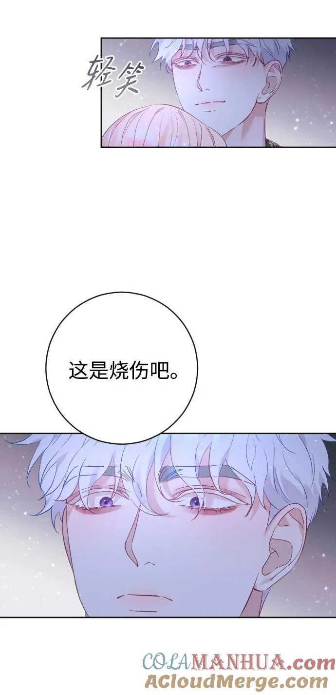 驯服黑化的男主漫画,第14话1图