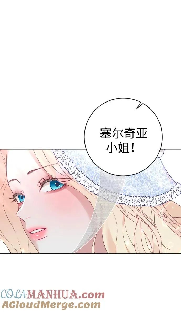 如何驯服黑化男友第三章漫画,第36话2图