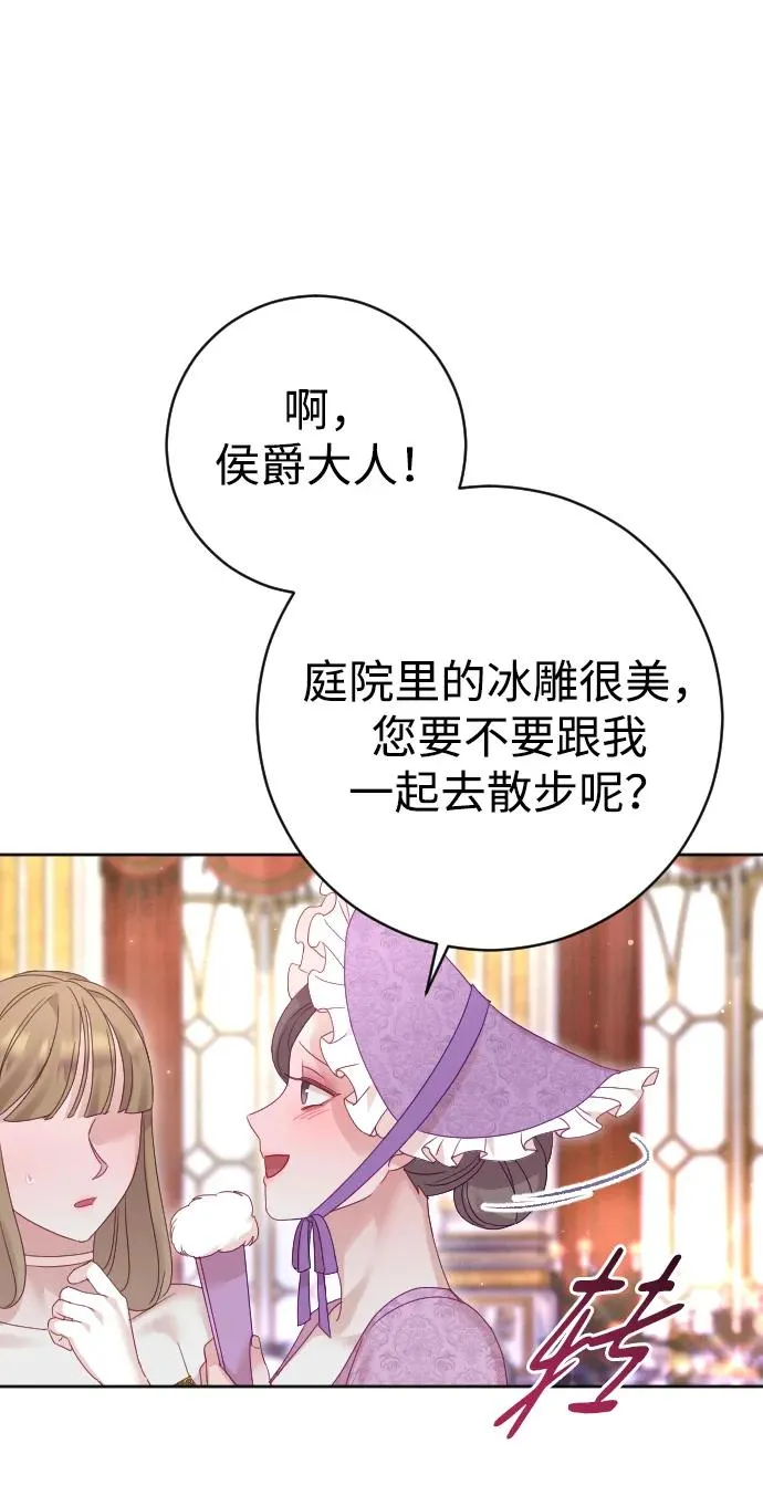 驯服黑化男主小说漫画,第49话2图