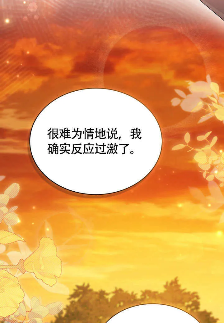上流社会漫画,第35话2图