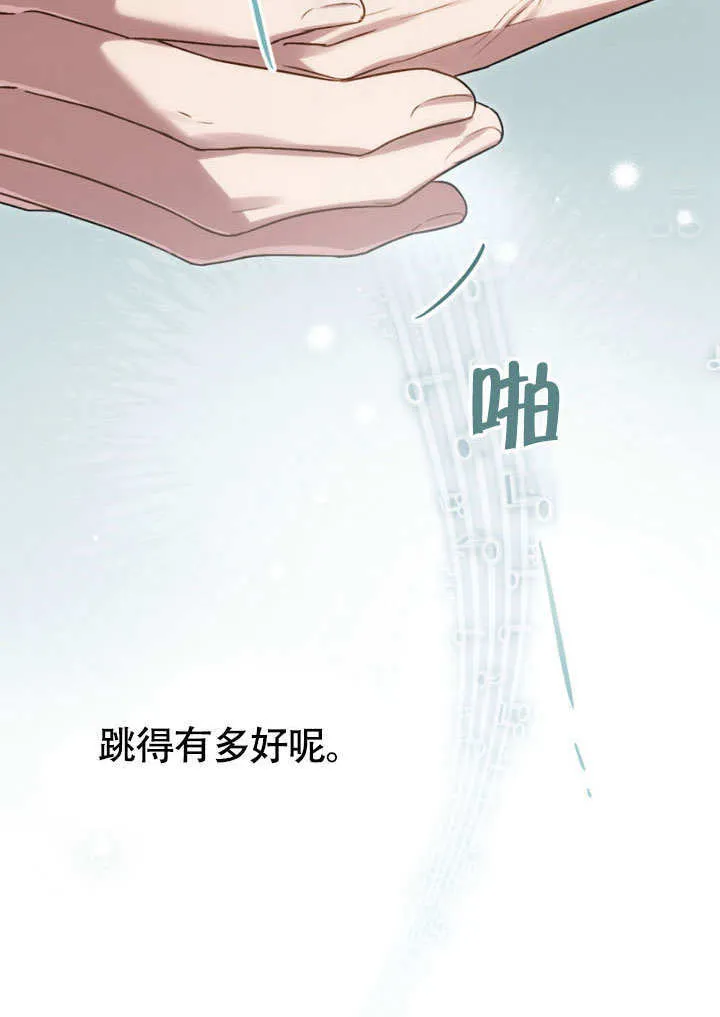 上流社会漫画,第31话1图