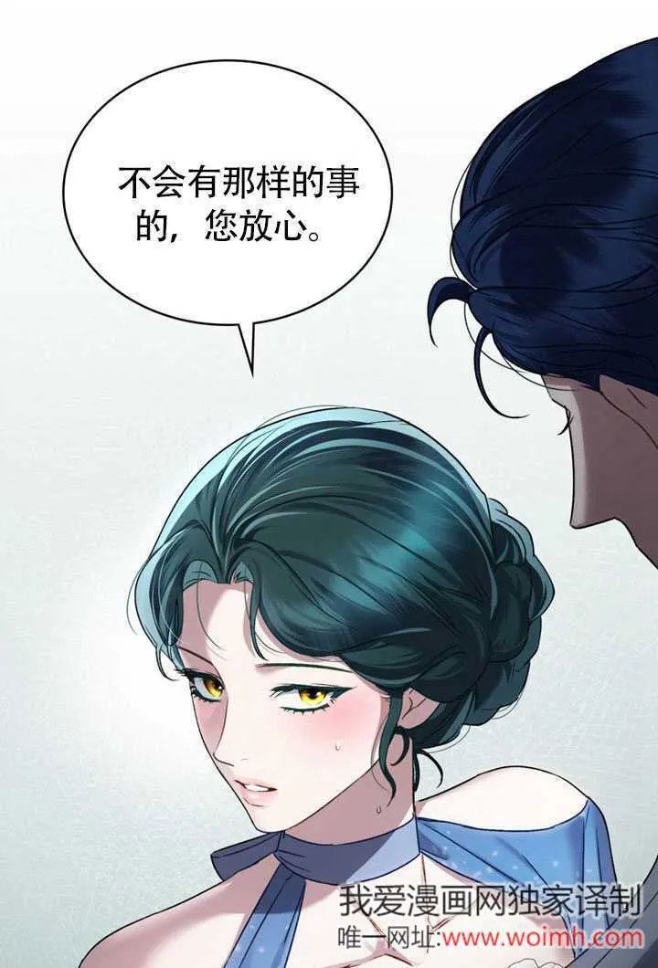上流社会漫画,第27话1图