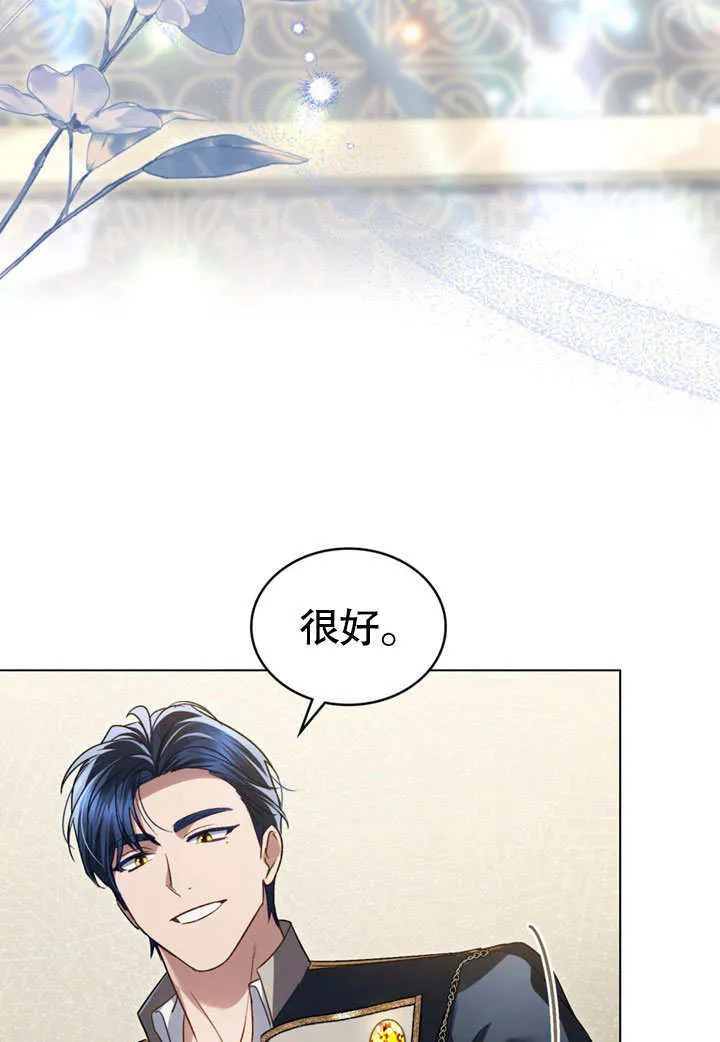 上流社会漫画,第25话1图