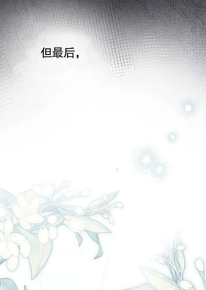上流社会漫画,第21话1图