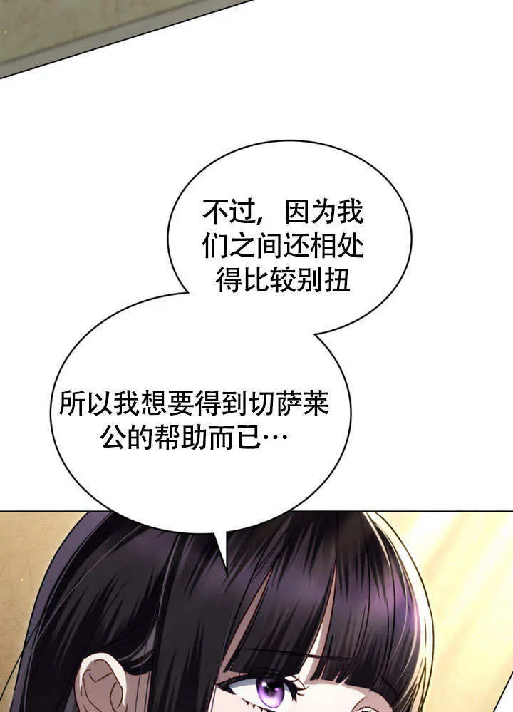 上流社会120分钟完整版漫画,第29话1图