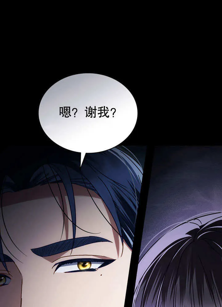 上流社会漫画,第18话2图