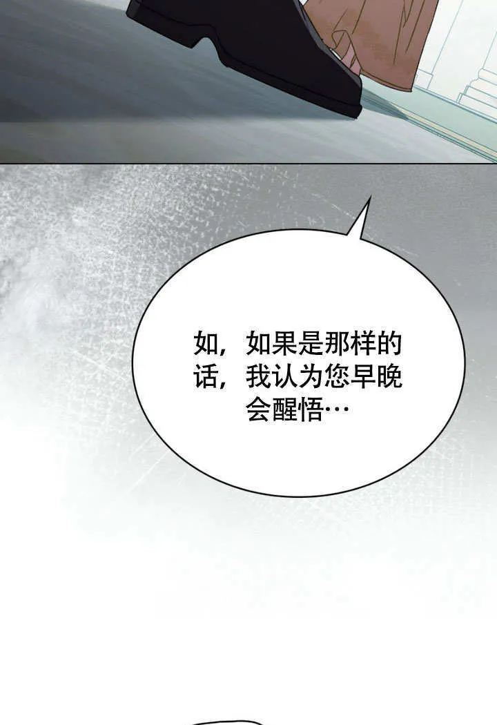 上流社会漫画,第28话1图
