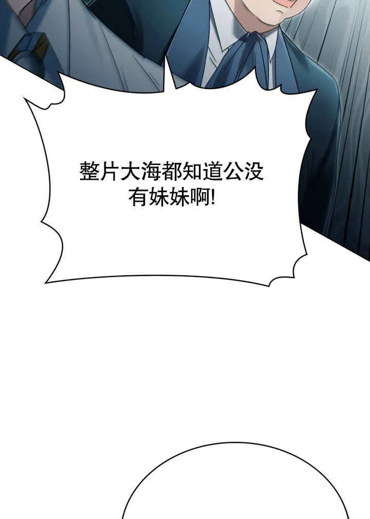 上流社会漫画,第10话1图