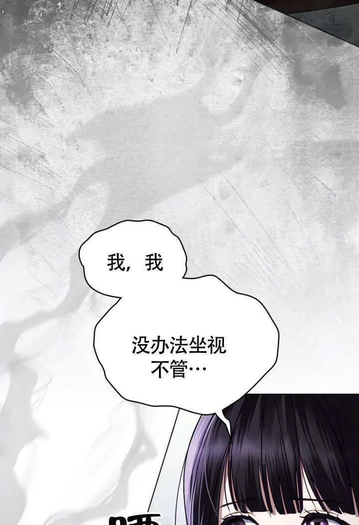 上流社会漫画,第28话1图