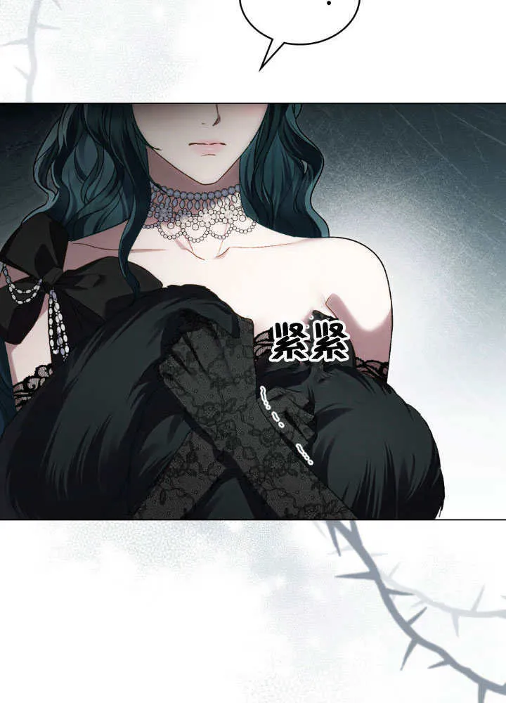 上流社会漫画,第32话2图