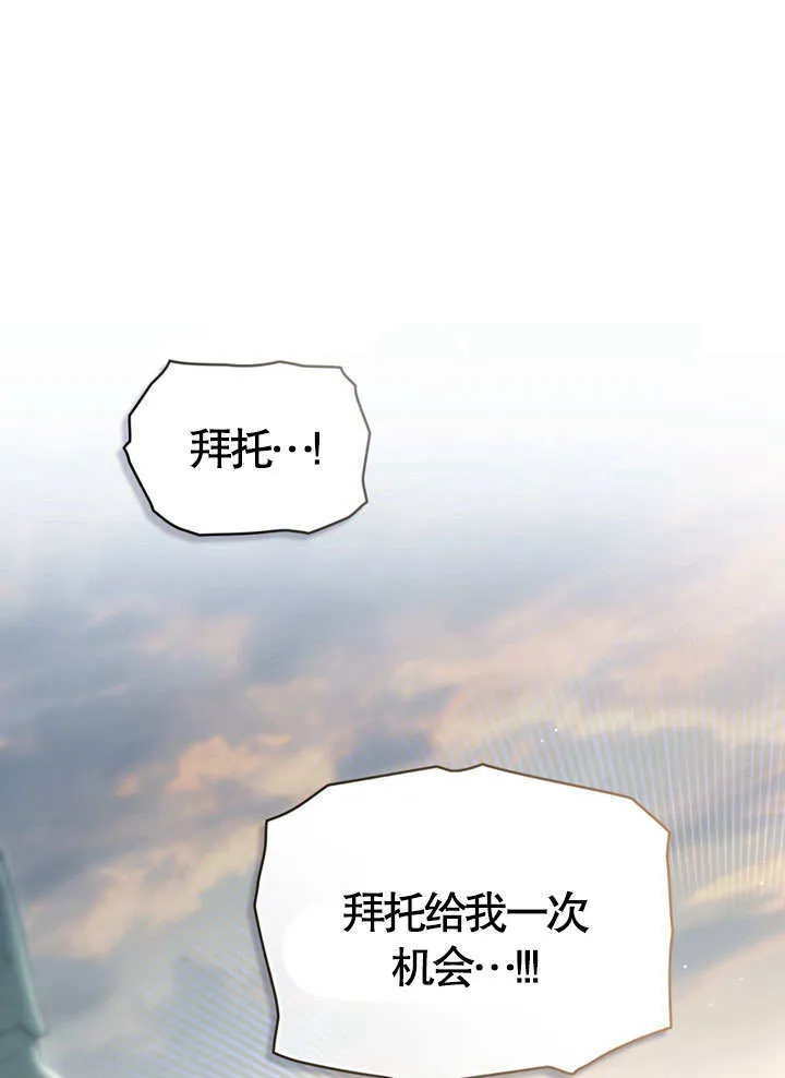上流社会漫画,第19话1图