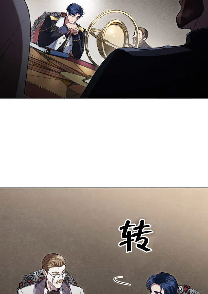 上流社会漫画,第22话2图