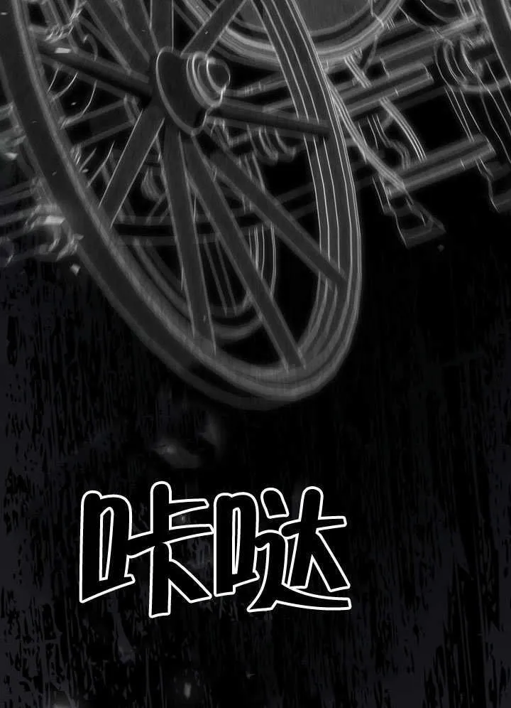 上流社会漫画,第19话2图
