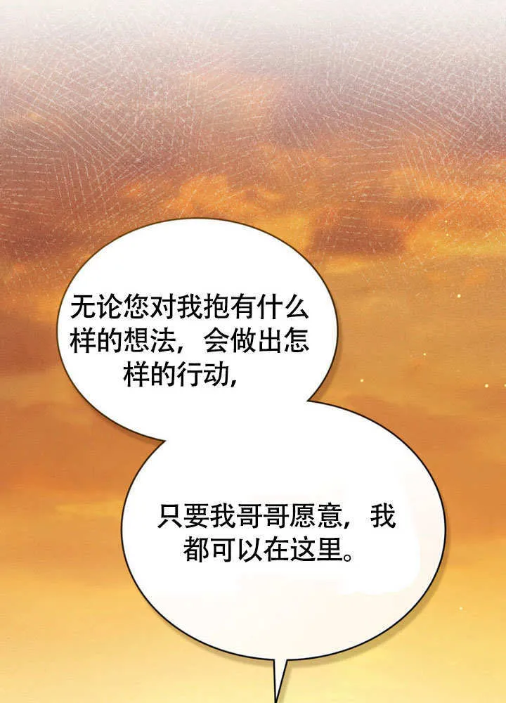 上流社会漫画,第29话1图