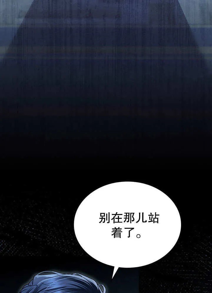 上流社会漫画,第18话2图