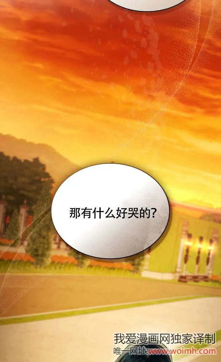 上流社会漫画,第35话2图