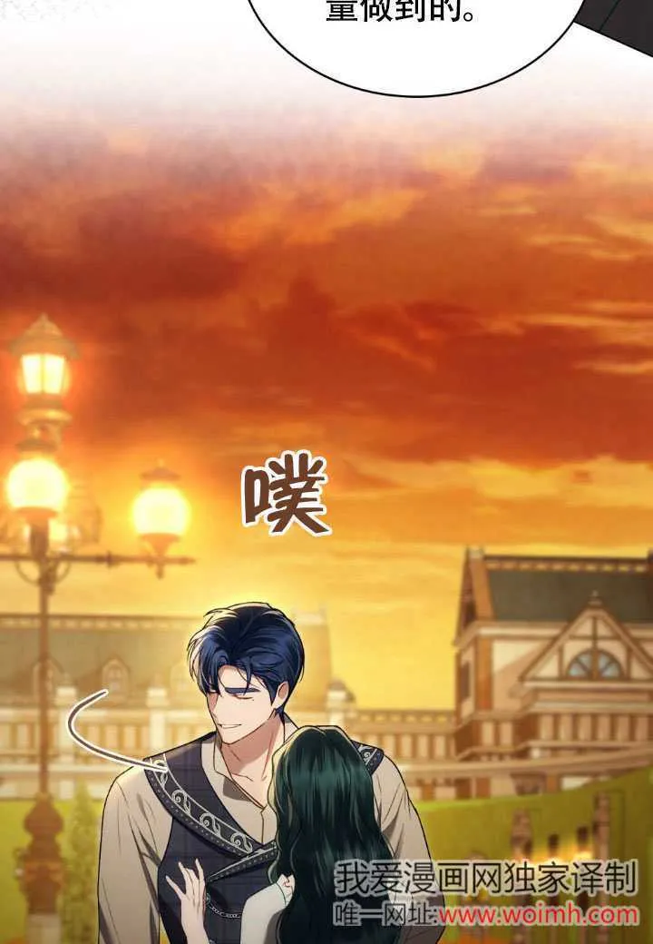 上流社会漫画,第35话1图
