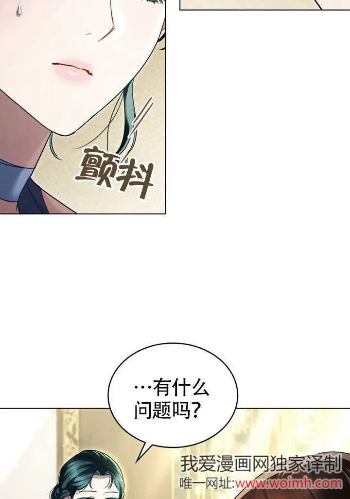 上流社会漫画,第26话1图