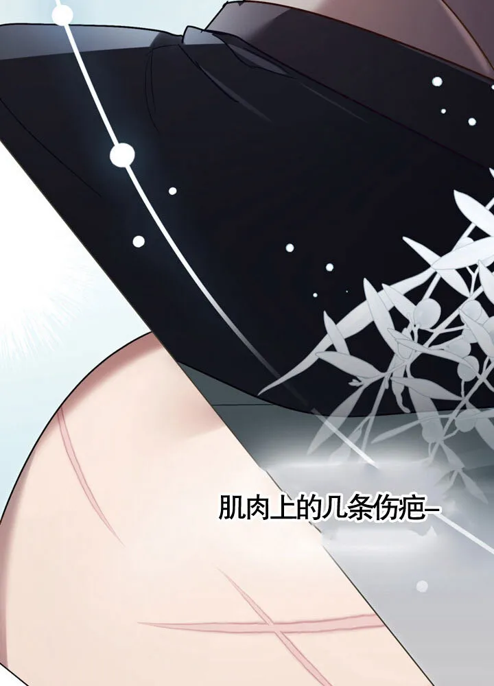 上流社会漫画,第20话2图
