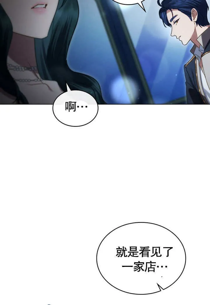 上流社会漫画,第25话2图