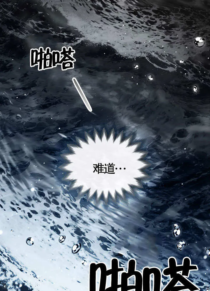 上流社会漫画,第19话2图
