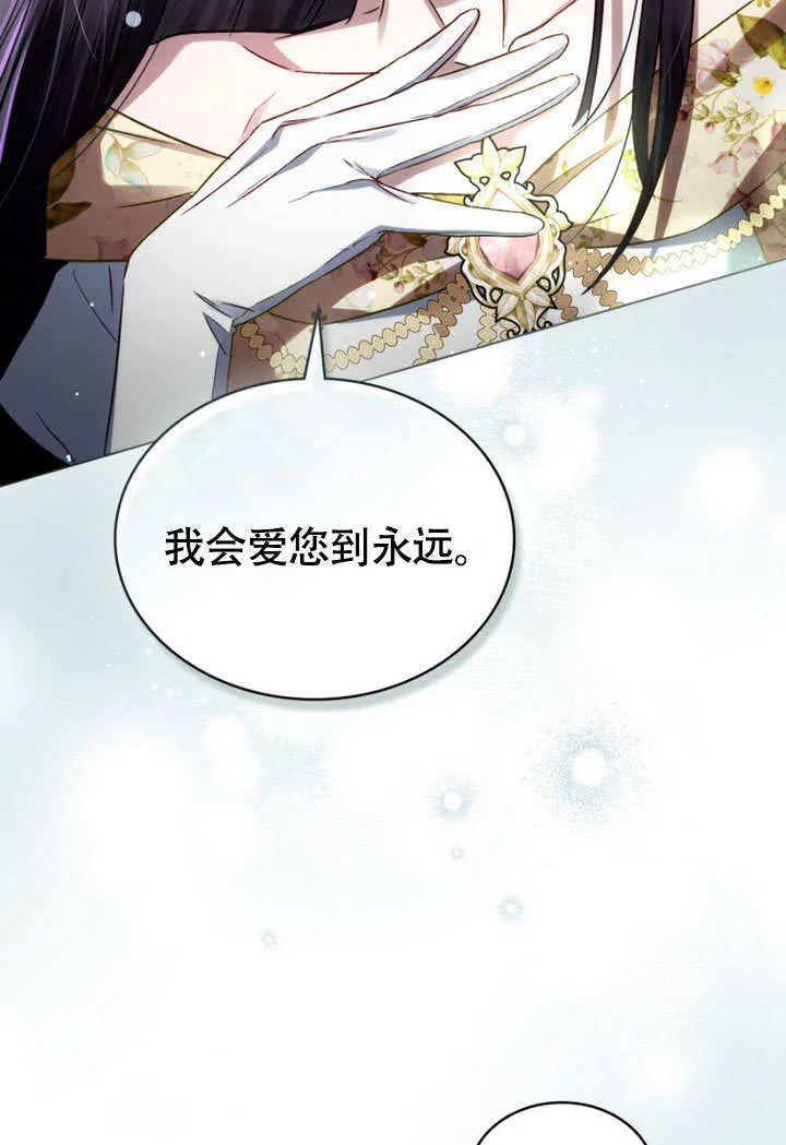 上流社会漫画,第28话1图