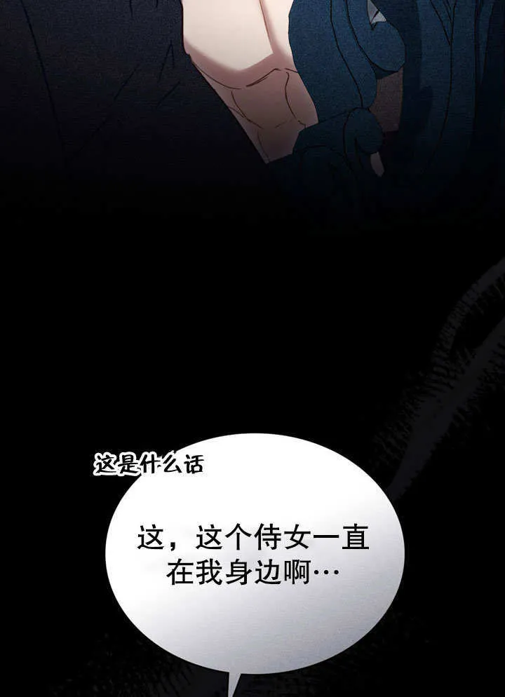 上流社会漫画,第18话1图