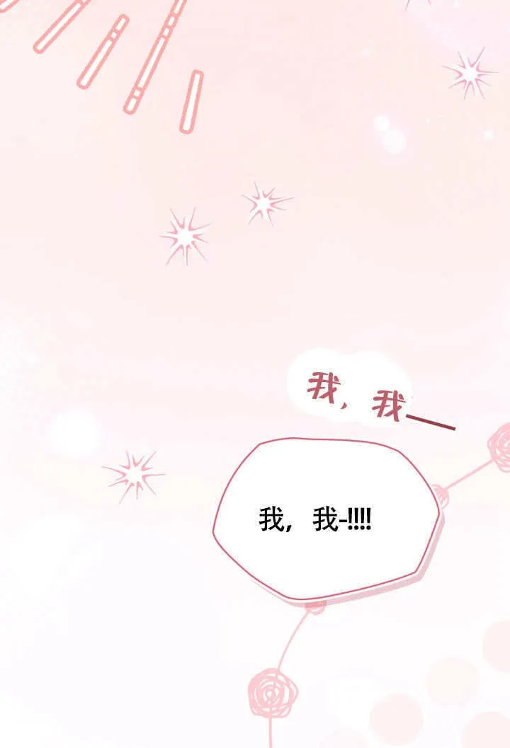 上流社会漫画,第35话1图