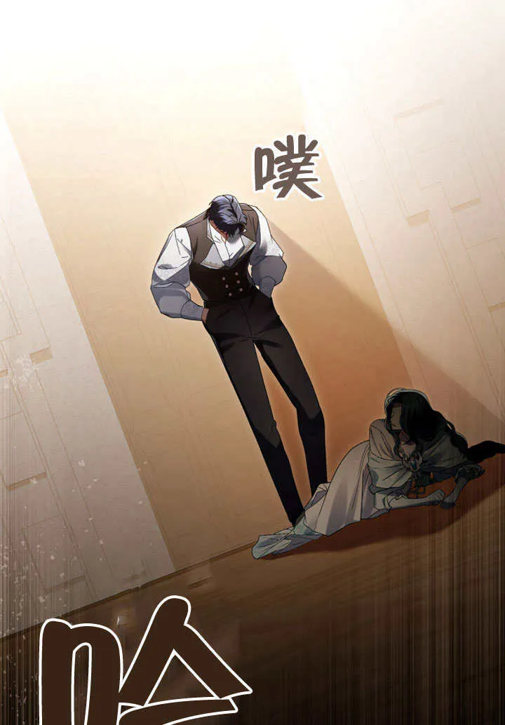 上流社会漫画,第11话1图