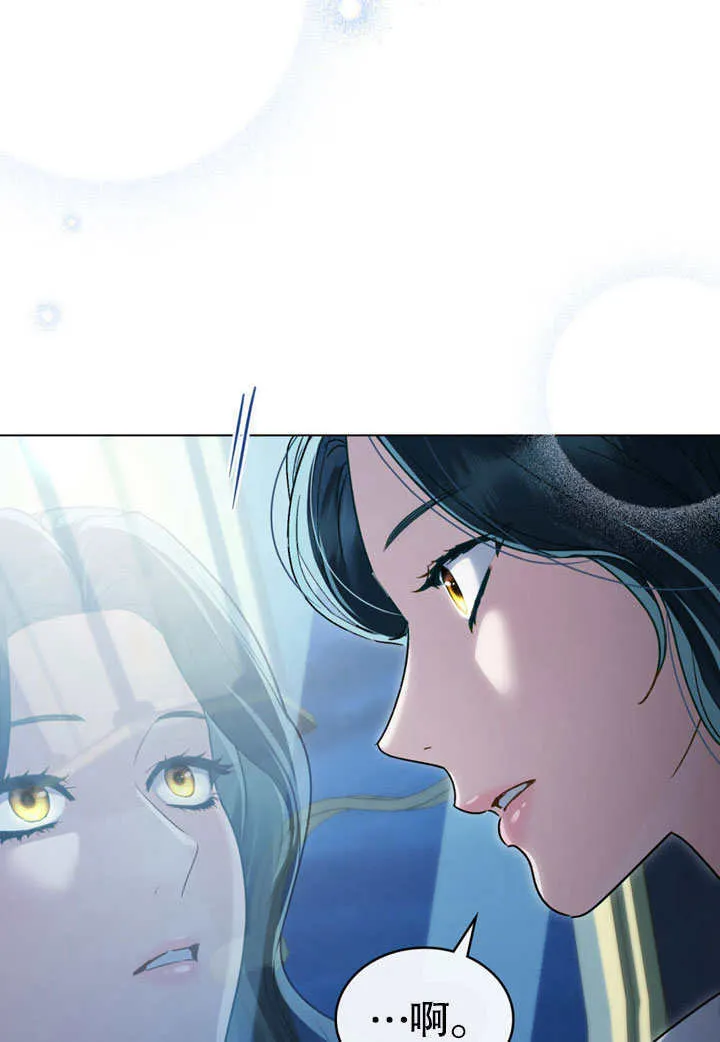 上流社会漫画,第25话1图