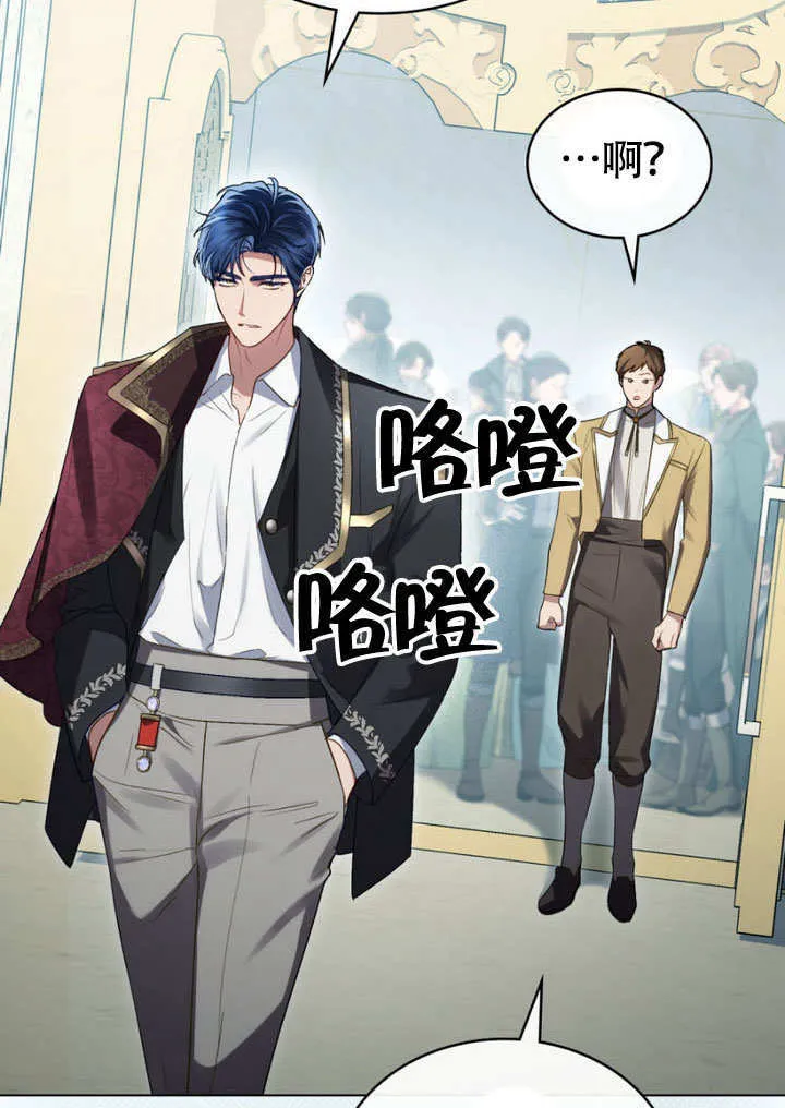 上流社会漫画,第31话2图