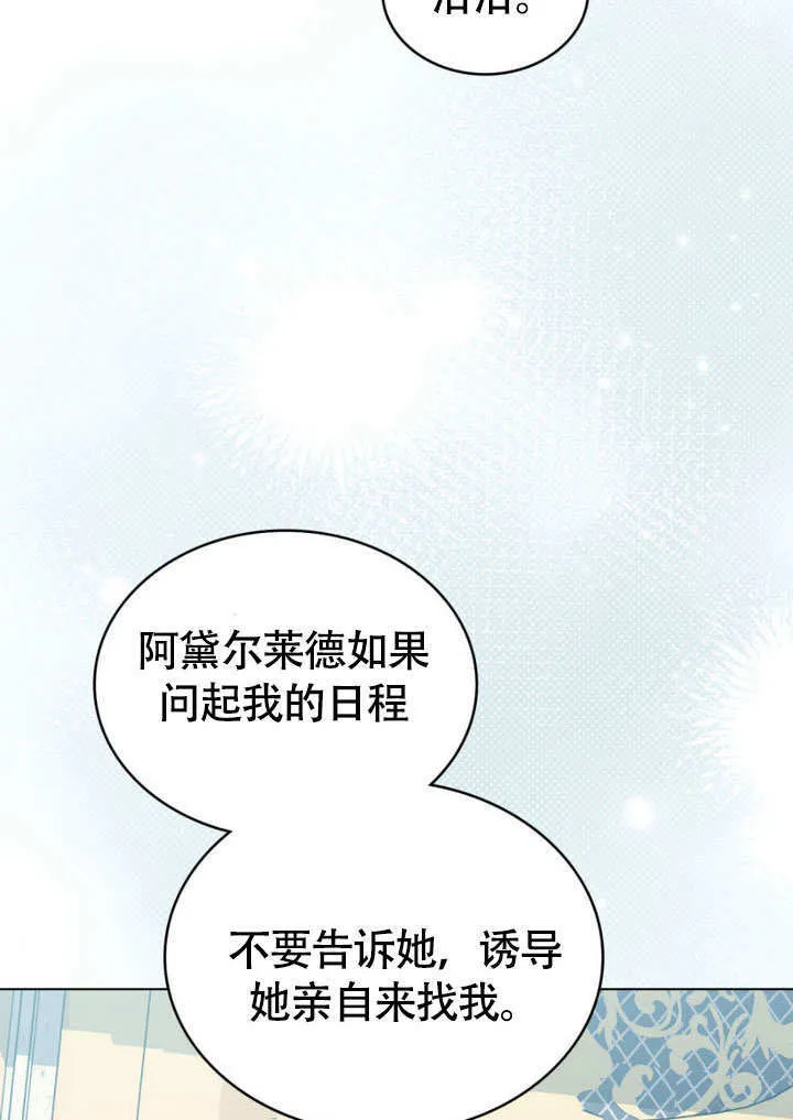 上流社会漫画,第31话1图