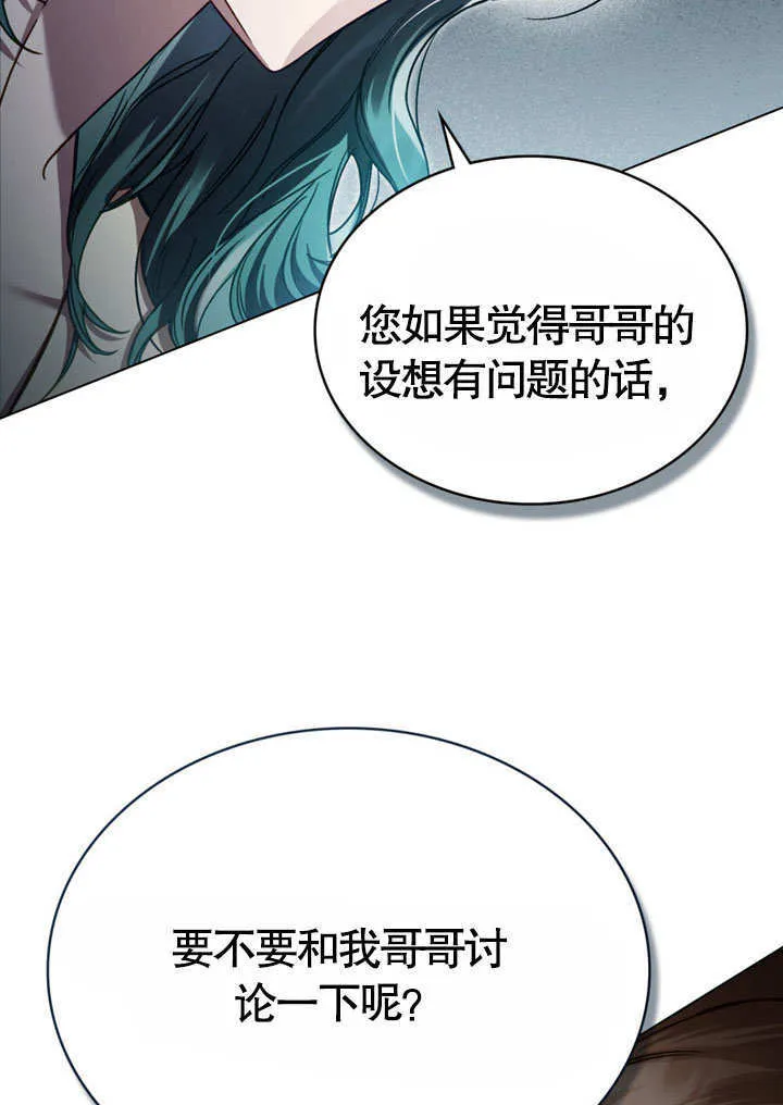 上流社会1漫画,第06话2图