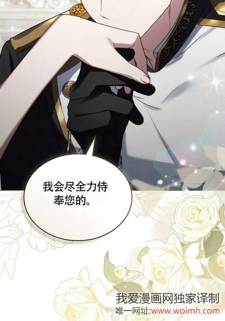 上流社会漫画,第30话1图
