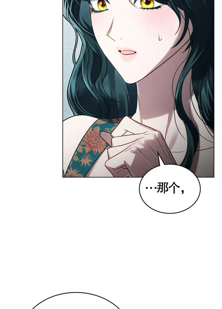 上流社会漫画,第20话1图