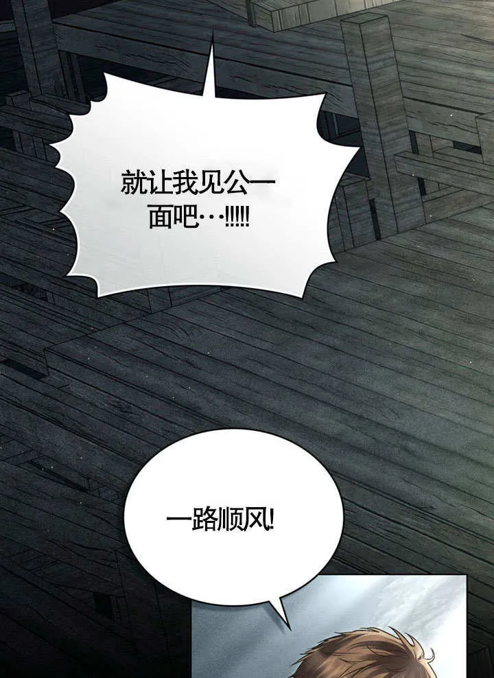 上流社会漫画,第19话2图