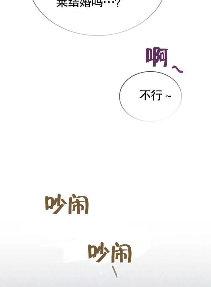 上流社会漫画,第16话1图