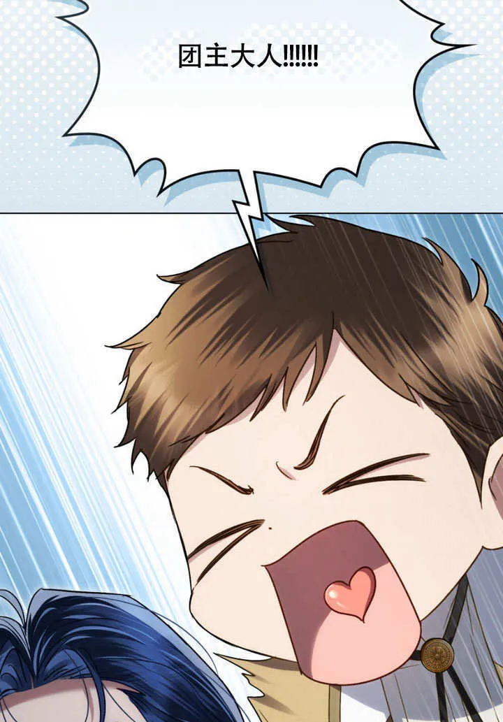 上流社会漫画,第31话2图