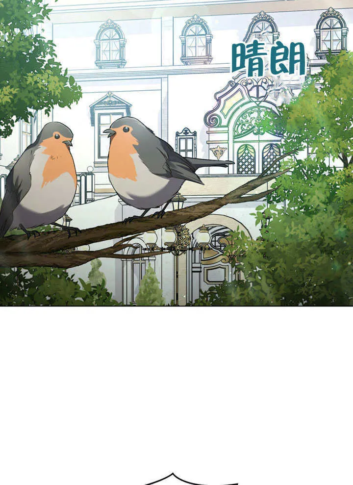 上流社会漫画,第22话2图