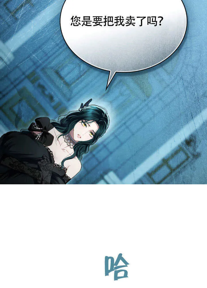 上流社会漫画,第32话2图