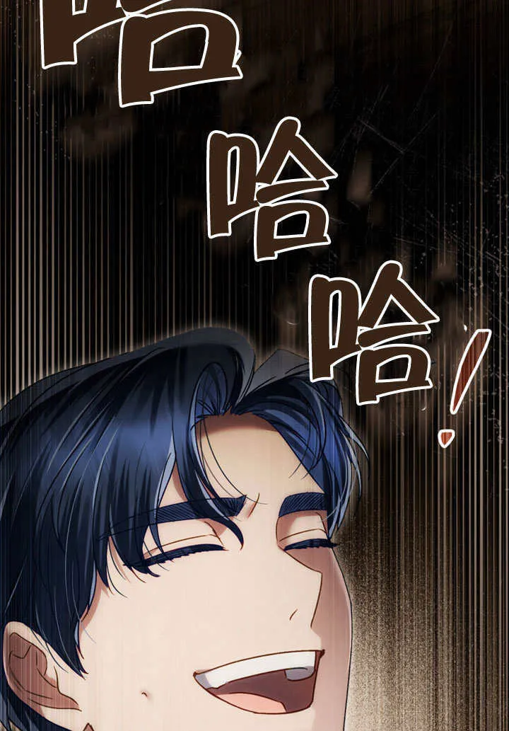 上流社会漫画,第11话2图