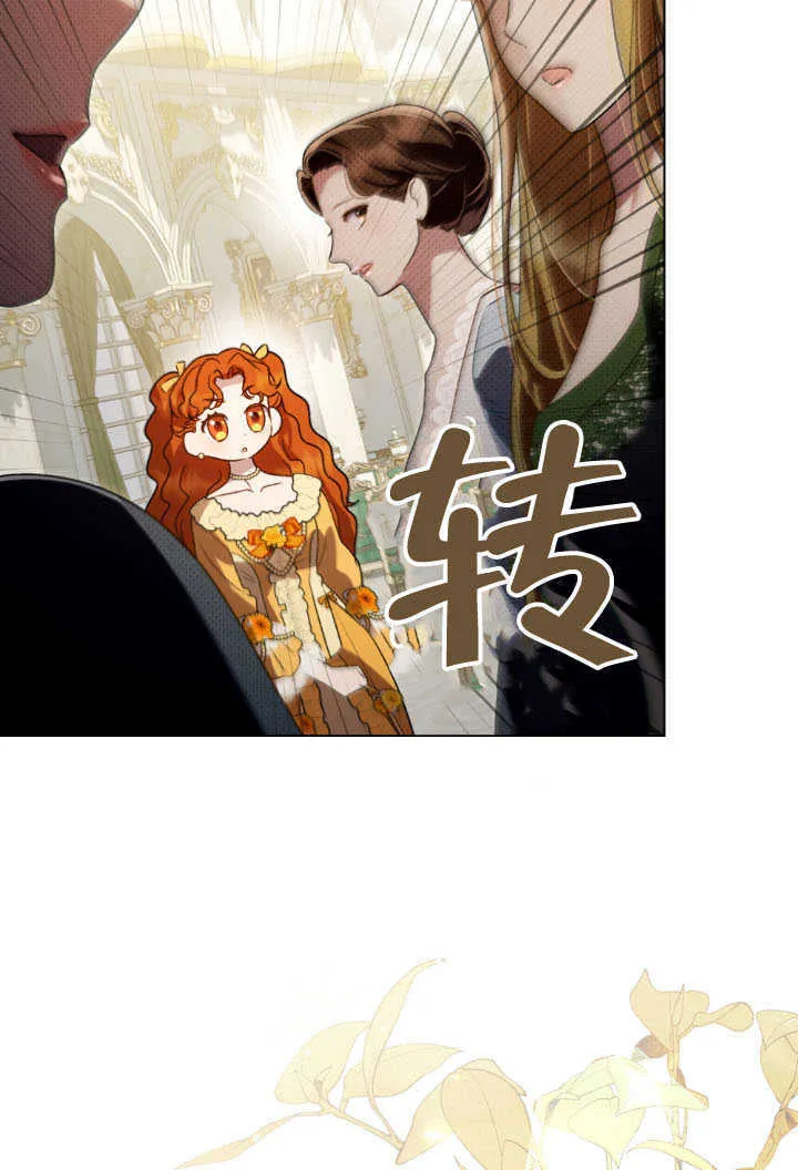 上流社会漫画,第36话2图