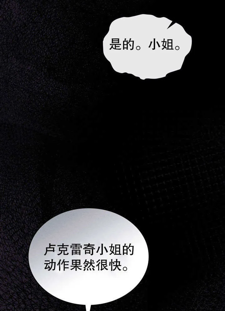 上流社会漫画,第18话1图