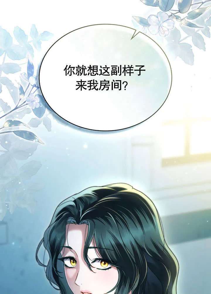 上流社会(未删减版)/상류사회.2018漫画,第17话2图